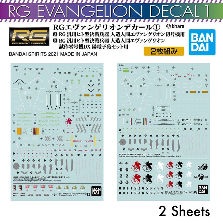 RG Evangelion Cross Type Restraint (3rd party) with Bonus Unit-01 Waterslide Decal (Bandai))