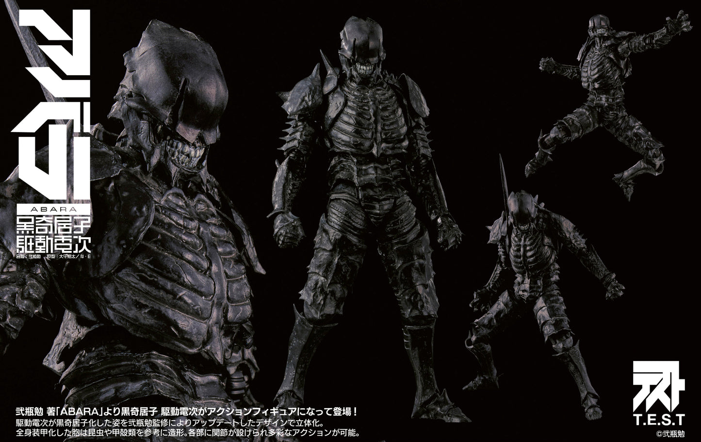 T.E.S.T ABARA Black Gaunas Denji Kudo Action Figure