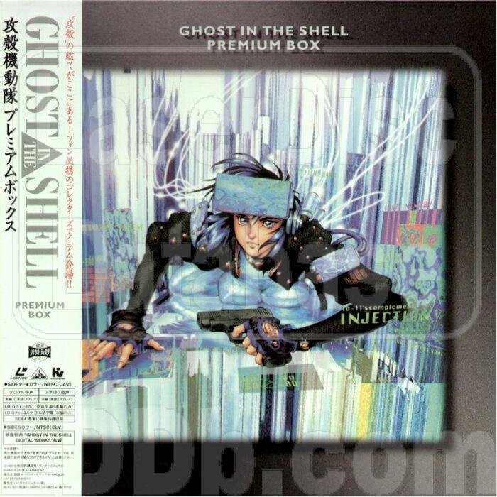 Ghost In The Shell: Premium Box LD (1995)