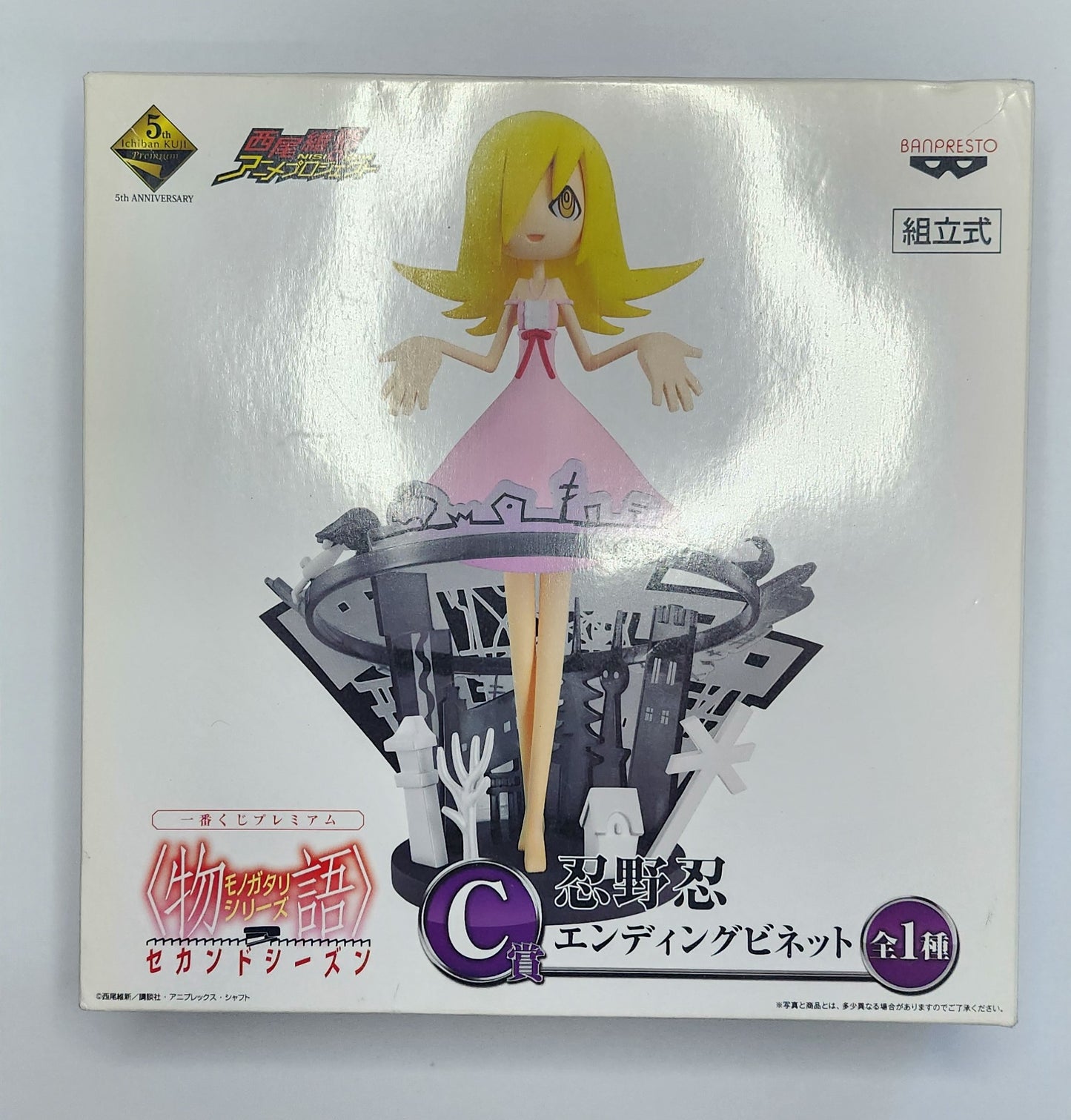 Shinobu Oshino Ending Vignette - Ichiban Kuji Bakemonogatari C Prize Ueda Hajime PREOWNED