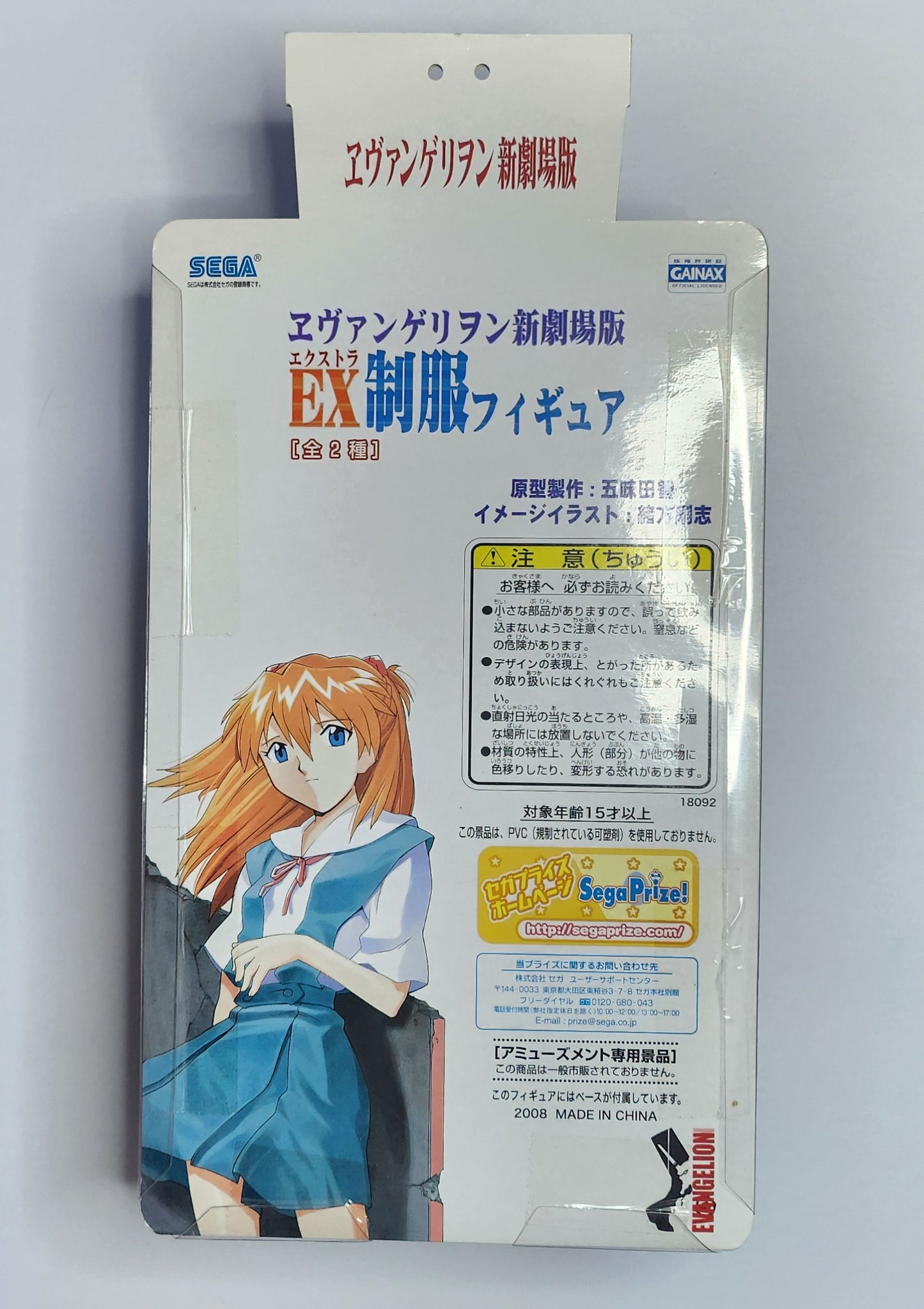 Neon Genesis Evangelion EX Figure Rei Ayanami Figure School Uniform Ver. PREOWNED