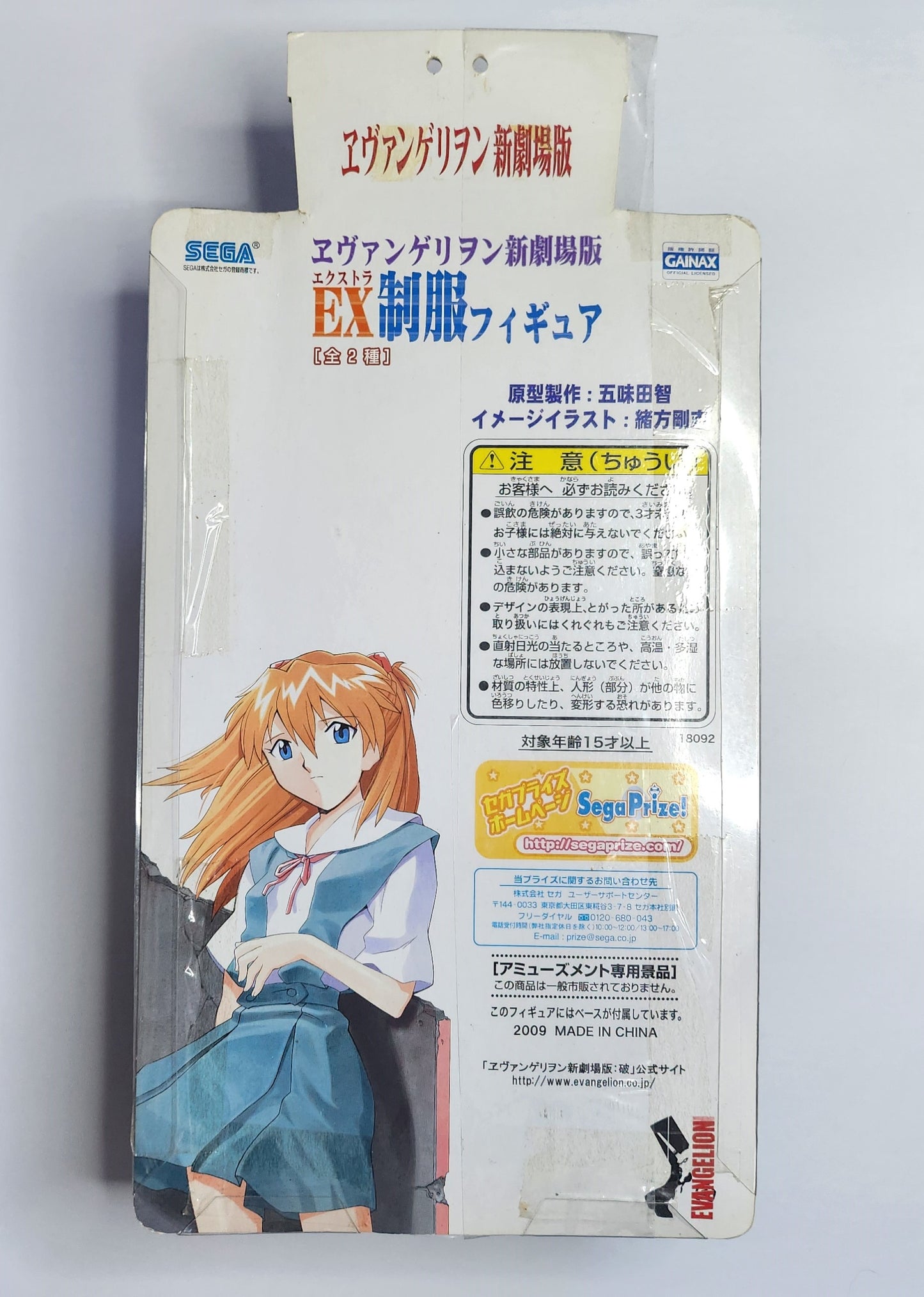 Evangelion EX Figure Asuka Langley Figure School Uniform Ver. PREOWNED