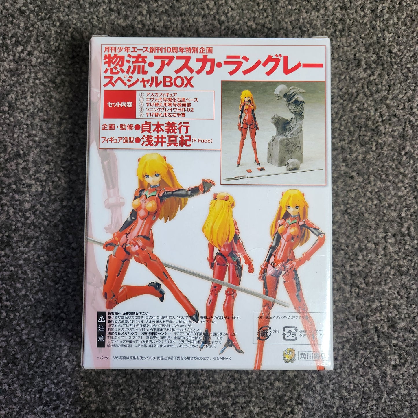 Neon Genesis Evangelion: Asuka Action Figure Special Box