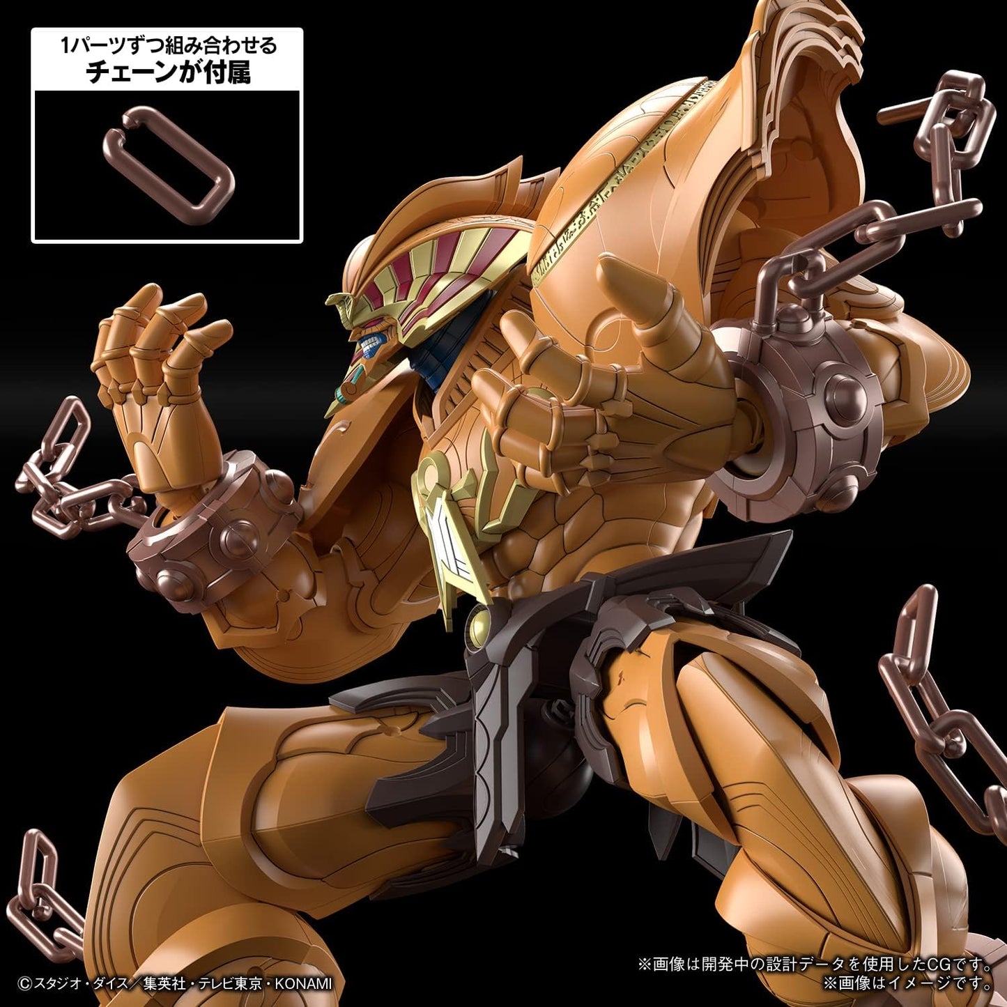 Figure-Rise Standard Amplified Yu-Gi-Oh The Legendary Exodia Incarnate