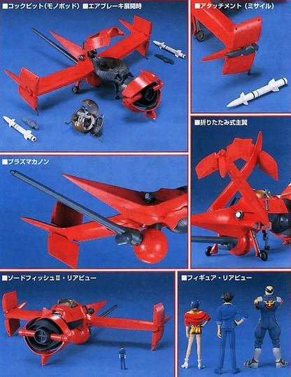 1/72 Cowboy Bebop Swordfish II Model Kit