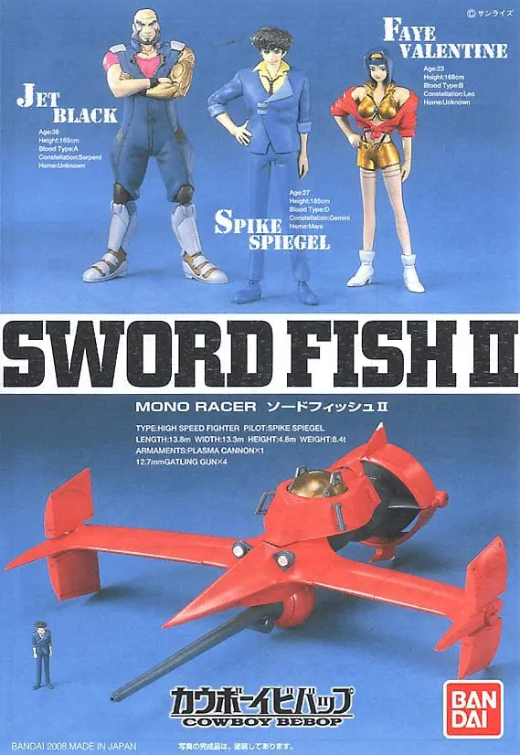 1/72 Cowboy Bebop Swordfish II Model Kit