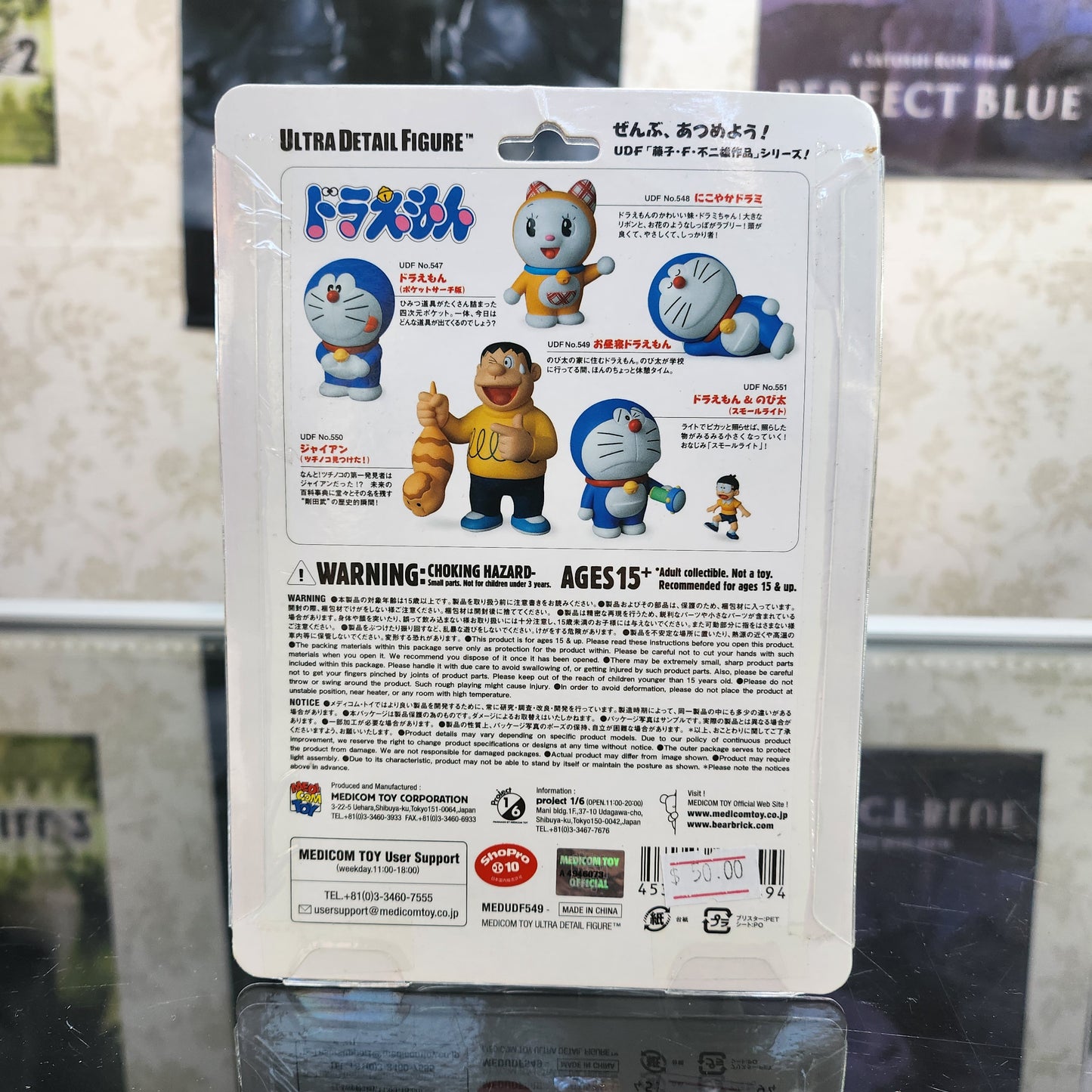 Ultra Detail Figure Doraemon